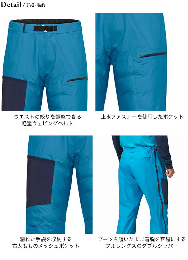NORRONA ノローナ リンゲンゴアテックスパックライトオーバーパンツ Norrona NORRONA ノローナ リンゲンゴアテックスパックライト
