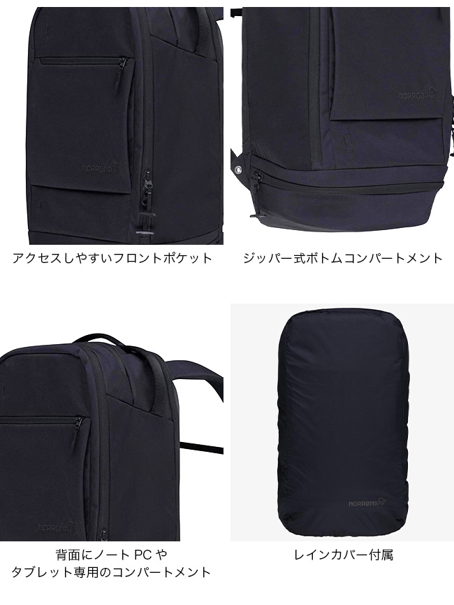 Norrona（ノローナ） ノローナコミューター40Lパック 5234-26 commuter 