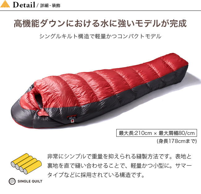ナンガ シュラフ ダウン80% STD NANGA アウトドア マミー型 山岳 ナンガ シュラフ ダウン80% STD NANGA アウトドア マミー型 寝袋