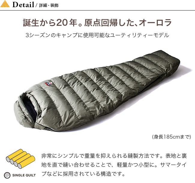 NANGA ナンガ オーロラ 350STD ロング 寝袋 シュラフ
