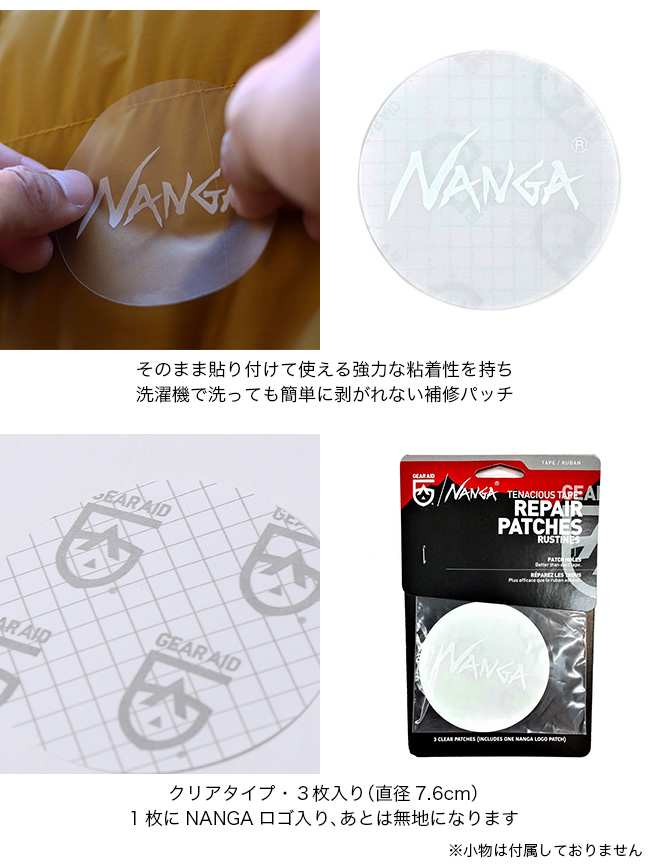 NANGA×GEAR AID
