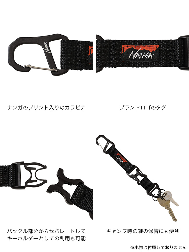 NANGA ナンガ カラビナキーホルダー NA2443-1Z104 キーキーパー