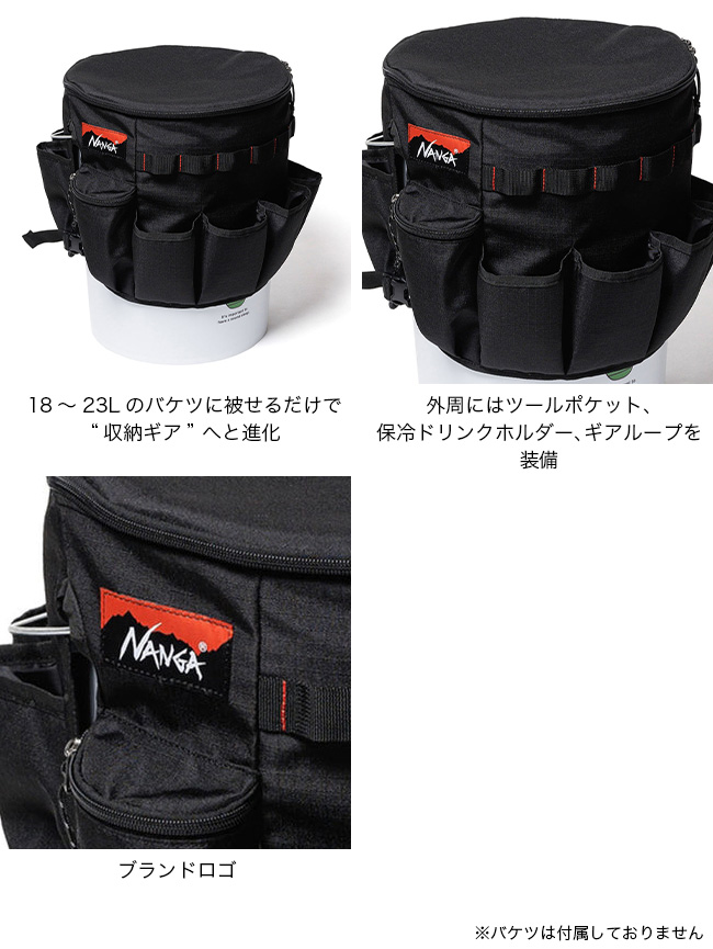NANGA（ナンガ） クーラーバケツ N2502-3W317Z 収納ジャケット ギア