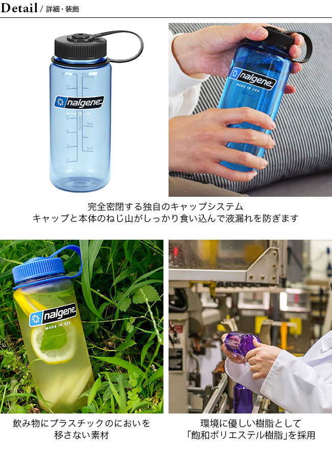 nalgene