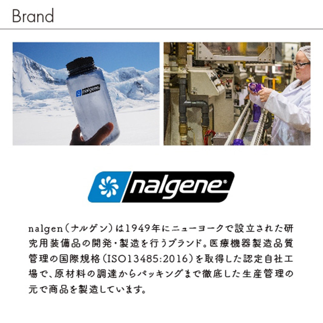 nalgene