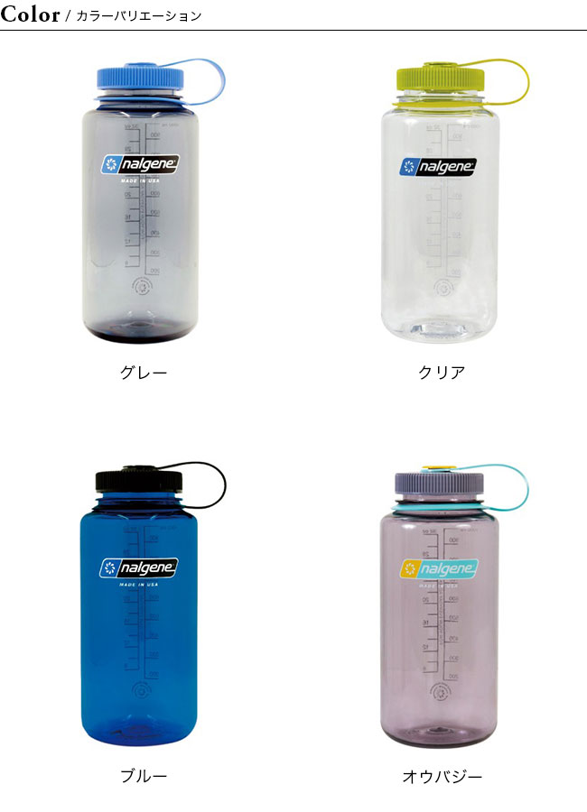 nalgene ナルゲン 広口1.0L トライタン 水筒 ウォーターボトル マイボトル フードコンテナ :n16002:OutdoorStyle  サンデーマウンテン - 通販 - Yahoo!ショッピング