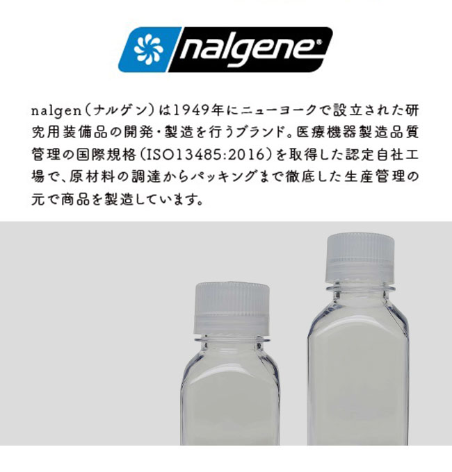 nalgene