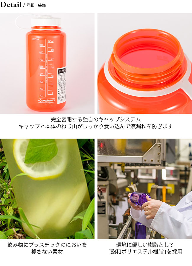 NALGENE nalgene ナルゲン 広口1.0L with Grad 水筒 マイボトル