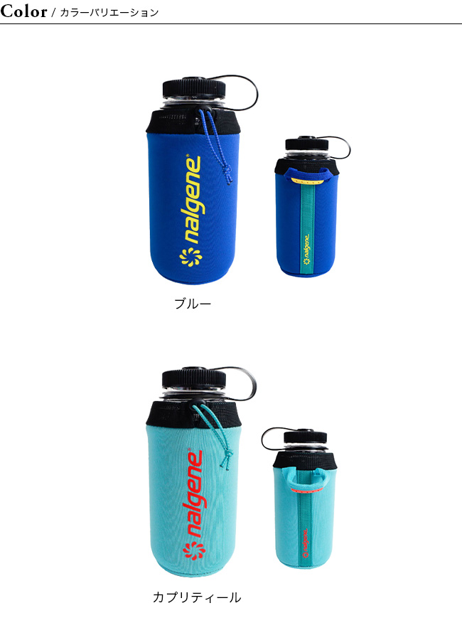 nalgene ナルゲン ボトルクロージング1.0L : n16079 : OutdoorStyle 