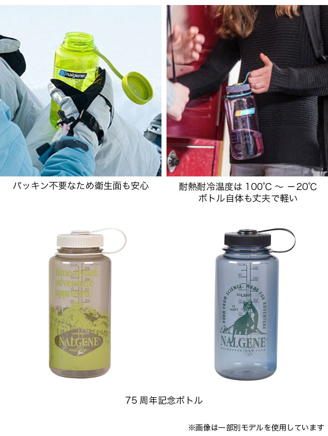 NALGENE nalgene ナルゲン 75th 広口1.0L ウォーターボトル 水筒