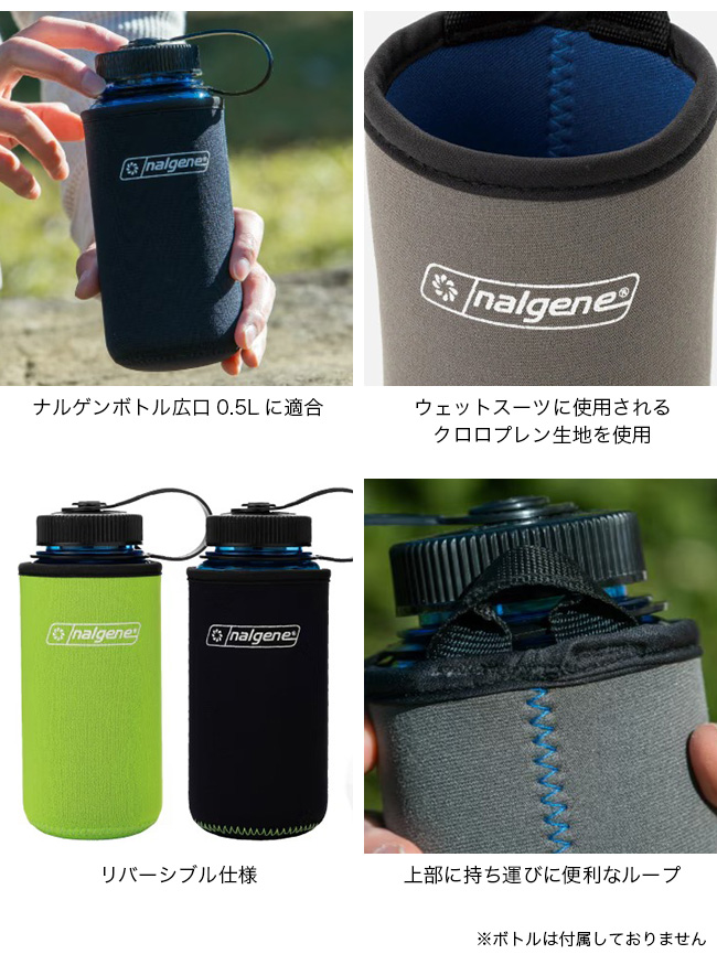 NALGENE（ナルゲン） リバーシブルボトルケース0 5L Reversible bottle