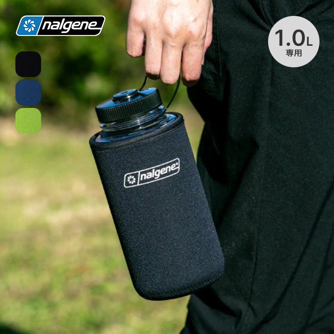 NALGENE（ナルゲン） リバーシブルボトルケース1 0L Reversible bottle