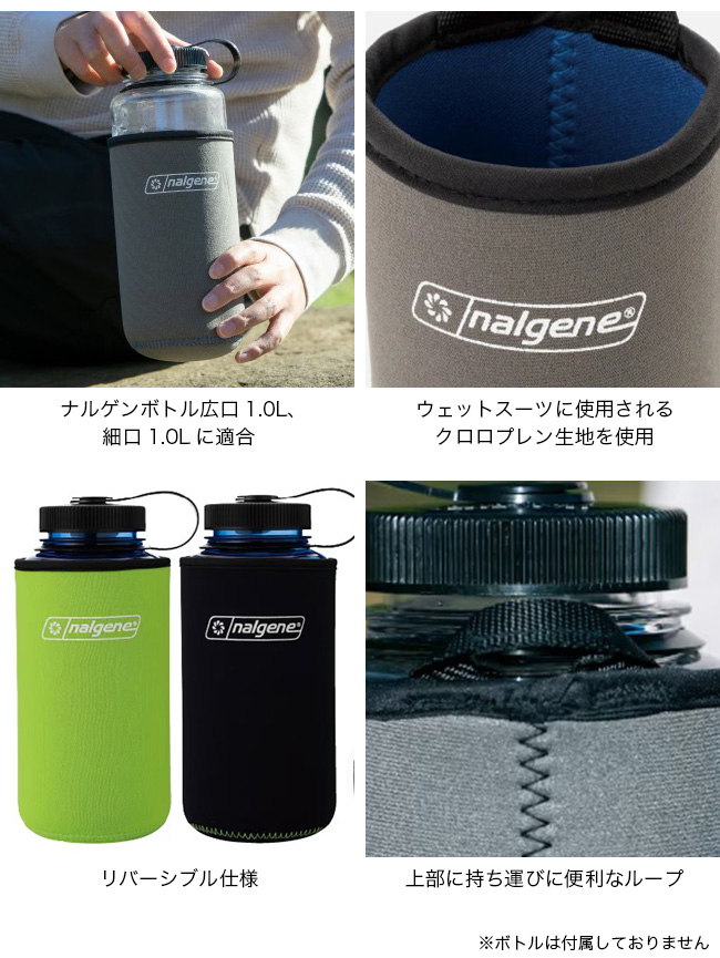 NALGENE（ナルゲン） リバーシブルボトルケース1 0L Reversible bottle