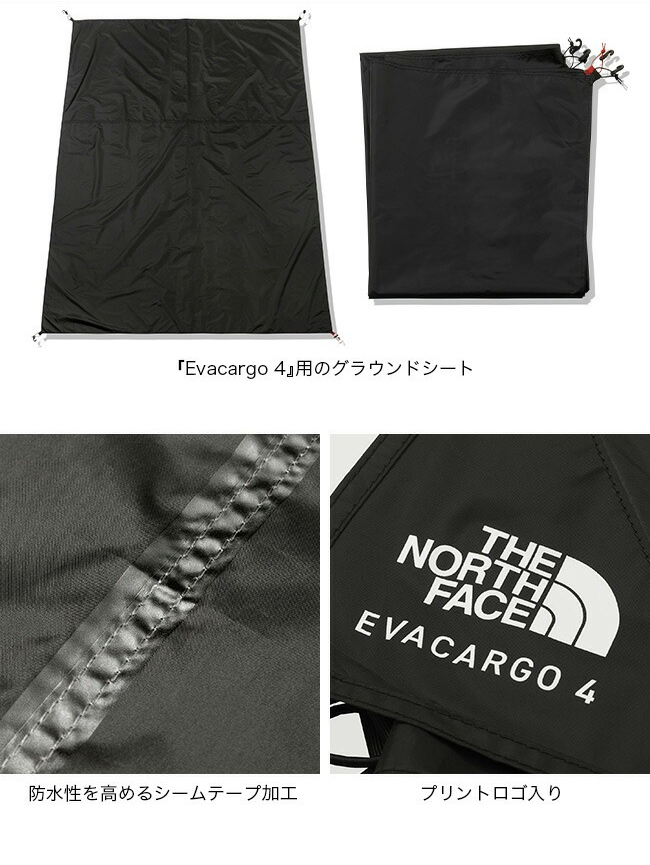 ザノースフェイス Eva cargo4 & 専用FOOTPRINT 4人用　新品 楽天市場】ザ・ノース・フェイス ノースフェイス フットプリント