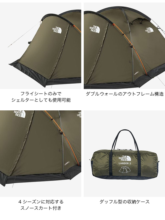 セール THE NORTH FACE ノースフェイス ランダー2 NV22319 テント 2人 