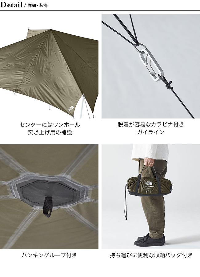 ネブラ6 TC ノースフェイス Nebula Tarp 6 | Online Camp Store | THE NORTH FACE CAMP