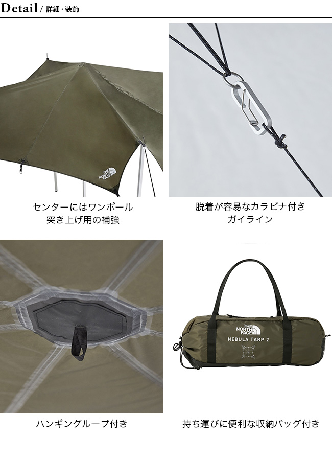 THE NORTH FACE セール ノースフェイス ネブラタープ2 NV22326