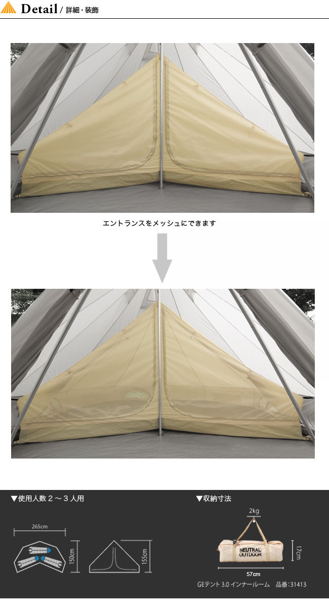 NEUTRAL OUTDOOR