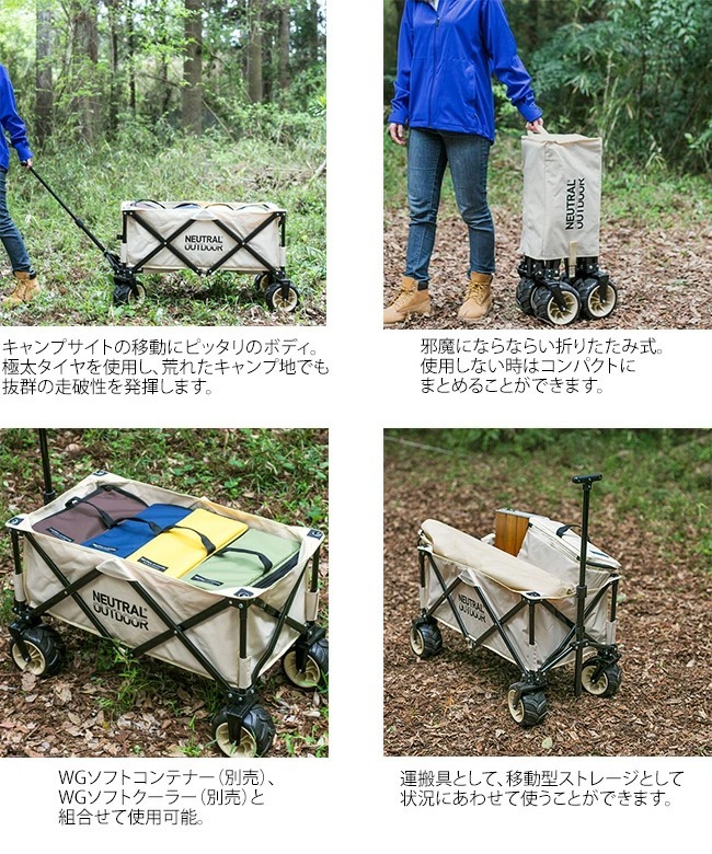 NEUTRAL OUTDOOR ニュートラルアウトドア オフロードキャリアワゴン2 NT-CW03 キャリーワゴン ワゴン 運搬 キャンプ BBQ  アウトドア : n18029 : OutdoorStyle サンデーマウンテン - 通販 - Yahoo!ショッピング