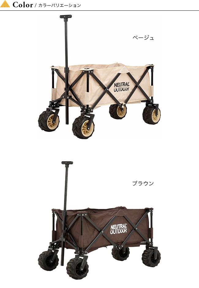 ◆新品未使用◆NEUTRAL OUTDOOR ワゴンII NT-CW03 NEUTRAL OUTDOOR ニュートラルアウトドア／NT-CW03 オフロード