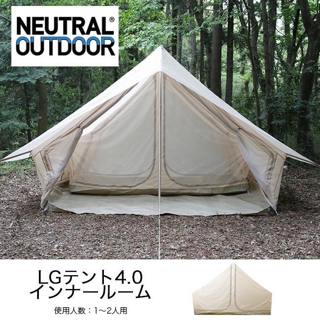 NEUTRAL OUTDOOR ニュートラルアウトドア LGテント4.0 インナールーム