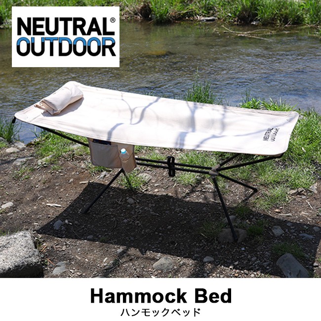 NEUTRAL OUTDOOR ニュートラルアウトドア ハンモックベッド NT-HM02 ハンモック 自立式ハンモック コット キャンプ アウトドア  : n18039 : OutdoorStyle サンデーマウンテン - 通販 - Yahoo!ショッピング