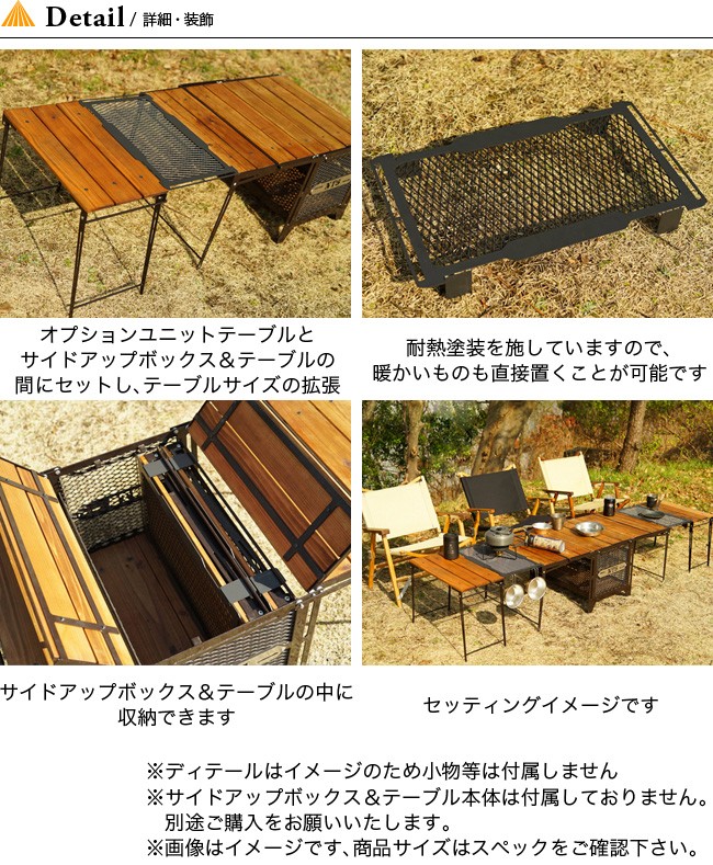 ネイチャートーンズ サイドアップボックス&テーブルオプションメッシュプレートSサイズ NATURE TONES SBTMP-S テーブル