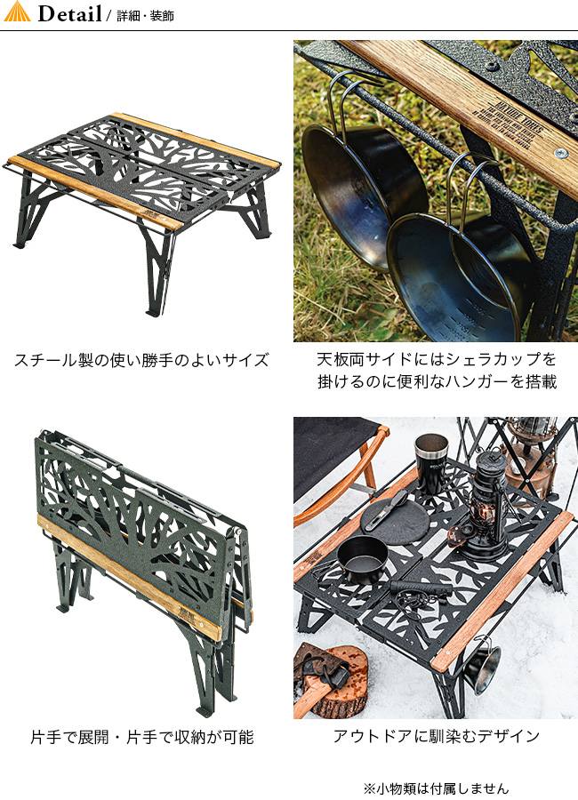 ネイチャートーンズ　ワンハンドカフェテーブル　ノーマル feature-nature-tones-other-3-