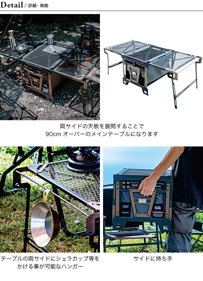 Nature Tones（ネイチャートーンズ） サイドアップボックス&テーブル