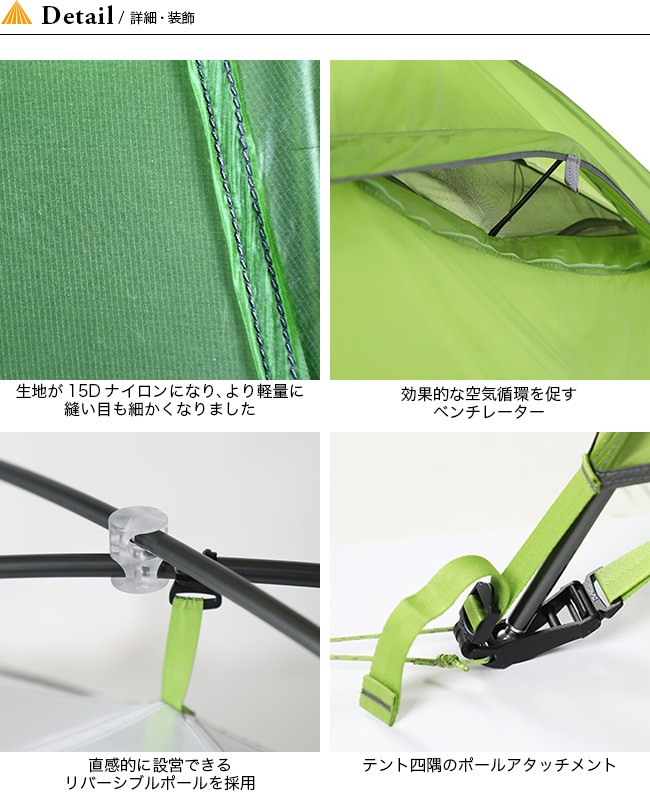 ニーモ　NEMO TANI 1P 山岳テント NEMO TANI 1P(ニーモ タニ1P)予約受付開始します。 | WEST WEB