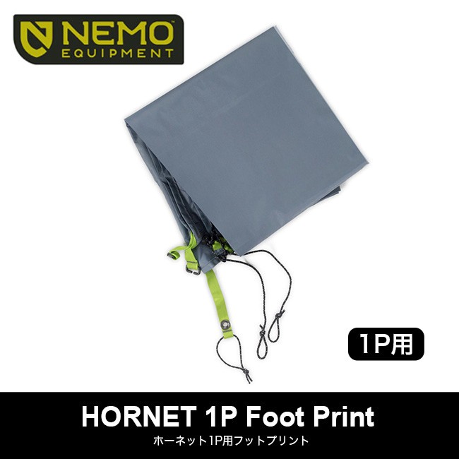 NEMO ニーモ ホーネット1P用フットプリント NM-AC-FP-HNT1 グランド