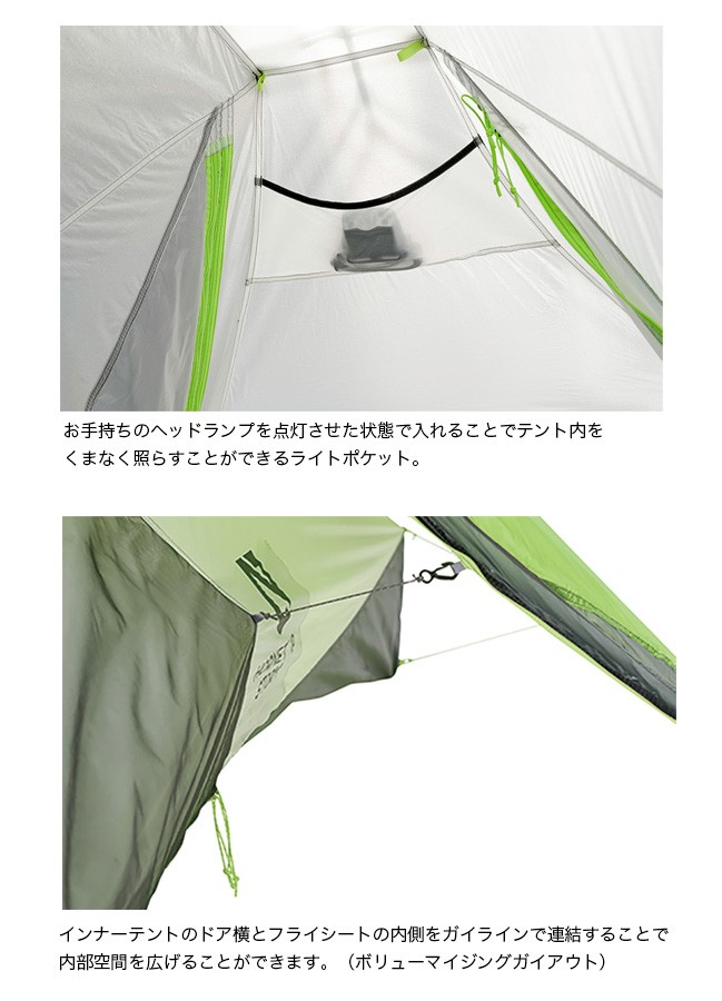 NEMO (ニーモ) ホーネット ストーム1P セット NEMO Equipment ニーモイクイップメント ホーネット ストーム1P