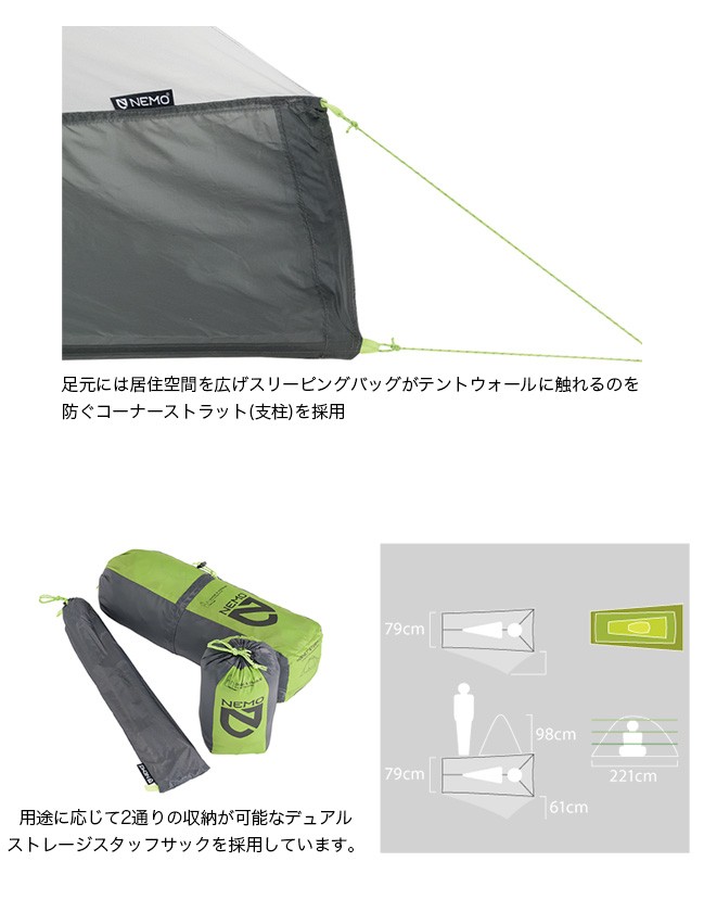 NEMO ホーネット ストーム1P NM-HNTST-1P 楽天市場】NEMO(ニーモ・イクイップメント) ホーネットストーム