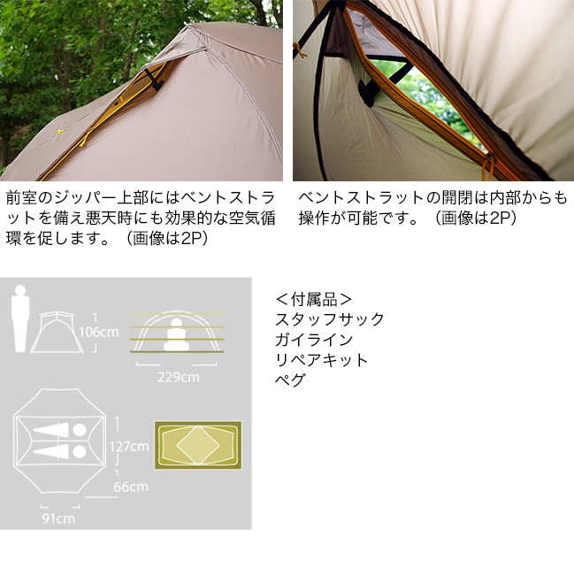 NEMO Equipment ニーモイクイップメント ダガー ストーム 2P