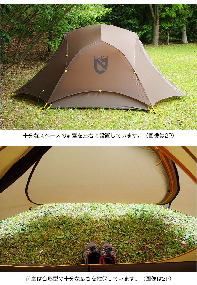 NEMO Equipment ニーモイクイップメント ダガー ストーム 3P NM