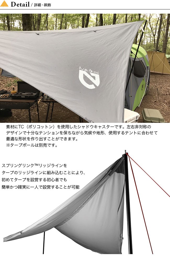 NEMO ニーモ シャドウキャスター110 エレメント NM-SCT110-EL :n22131