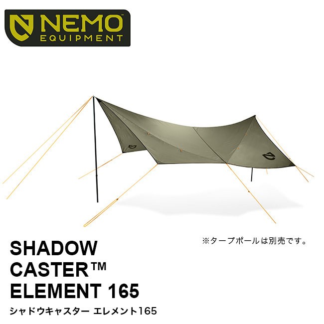 NEMO Equipment ニーモイクイップメント シャドウキャスター165