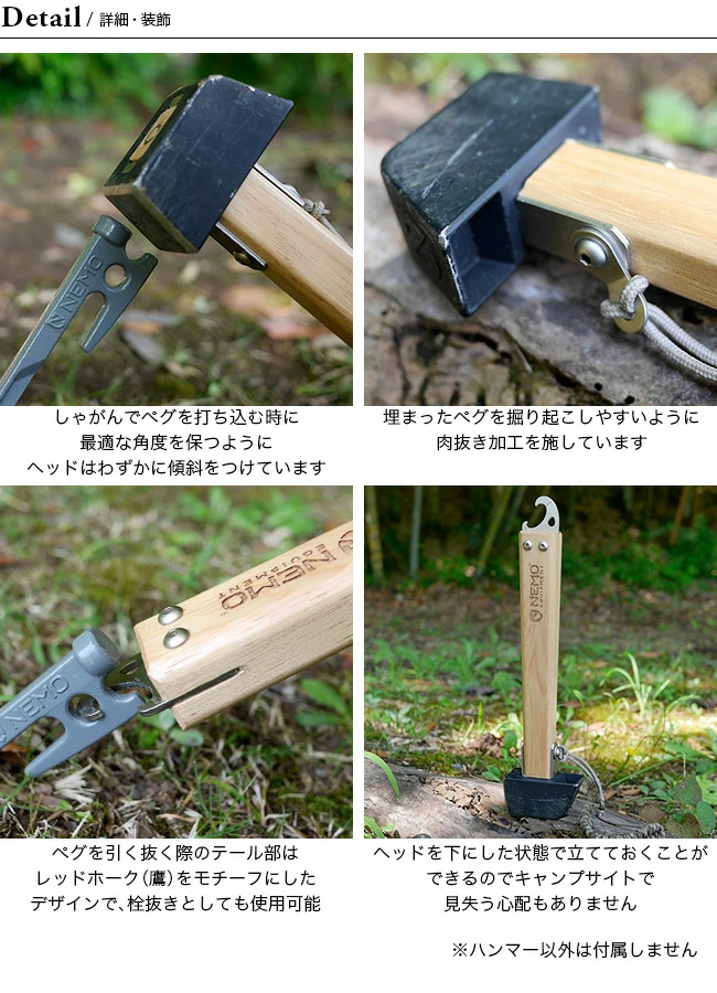 NEMO セール Equipment ニーモイクイップメント メルダー