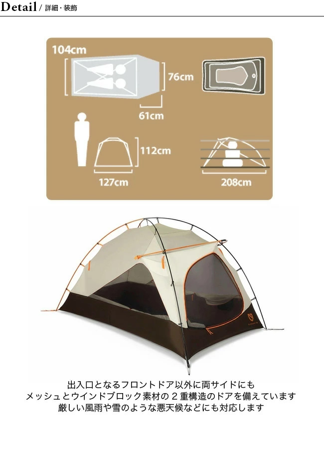 NEMO Equipment ニーモイクイップメント コディアック2P