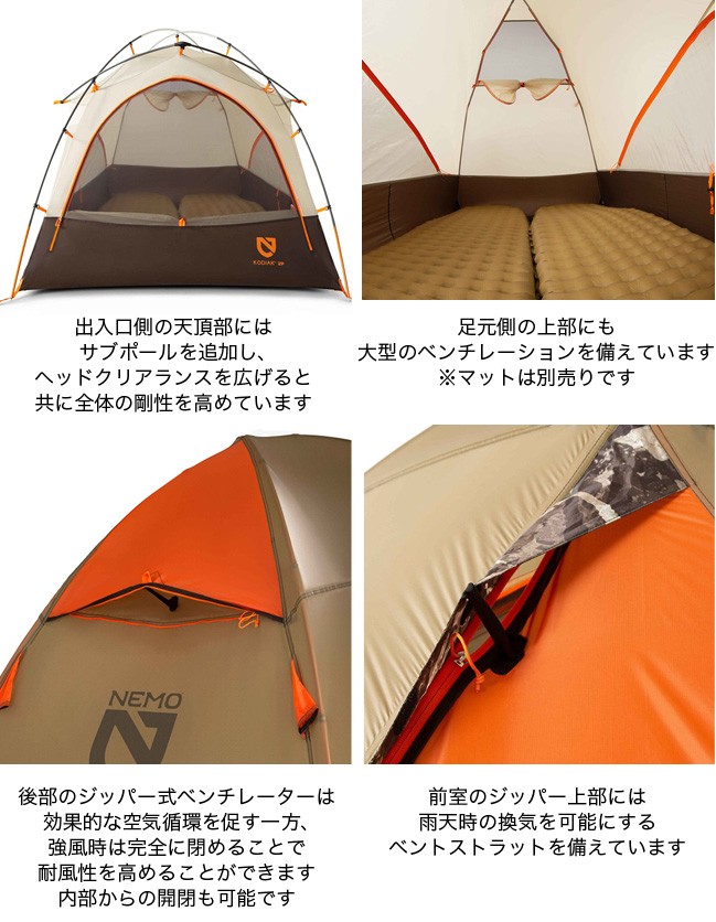 NEMO ニーモ コディアック2P シェルター テント 二人用 前室 : n22159 : OutdoorStyle サンデーマウンテン - 通販 -  Yahoo!ショッピング