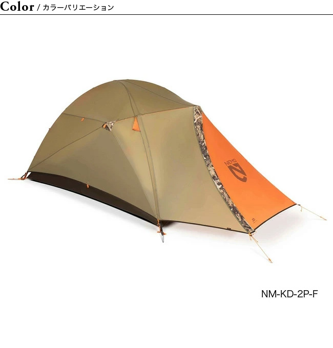 NEMO Equipment ニーモイクイップメント コディアック2P NEMO Equipment ニーモイクイップメント コディアック2P