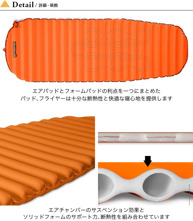 NEMO Equipment ニーモイクイップメント フライヤー レギュラー