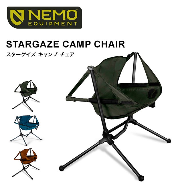 NEMO Equipment ニーモイクイップメント スターゲイズ キャンプ