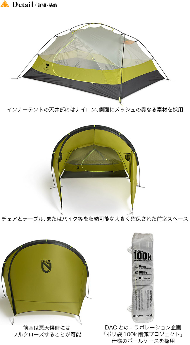 NEMO ニーモ ダガーリッジ ポーチ 3P テント キャンプ 3人用テント タープ アウトドア : n22207 : OutdoorStyle  サンデーマウンテン - 通販 - Yahoo!ショッピング