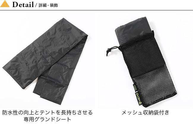NEMO ドラゴンフライバイクパック2P+専用フットプリント ドラゴンフライ オズモバイクパック フットプリント 2P NEMO