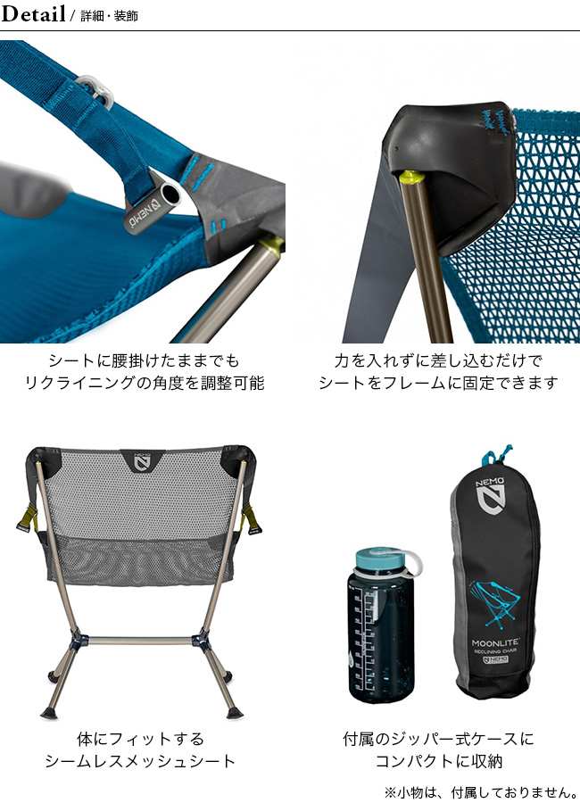 ニモ NEMO Equipment ニーモイクイップメント ムーンライト