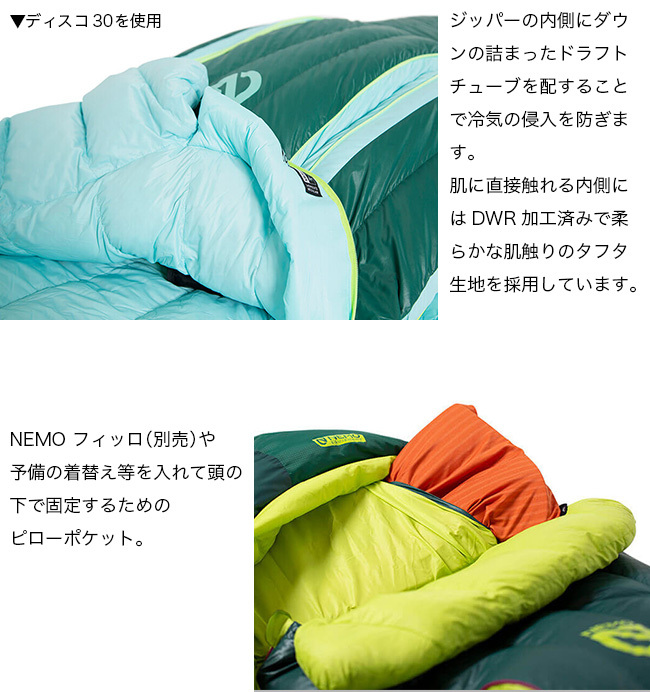 NEMO ニーモ ディスコ 15 ウィメンズ : n22228 : OutdoorStyle