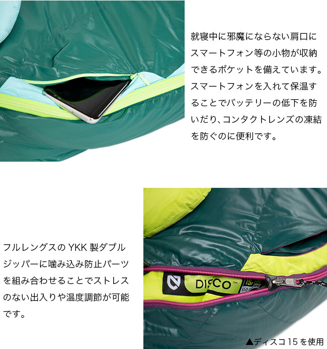 【新品・未使用】ニーモイクイップメント ディスコ 15/ウィメンズ寝袋/マミー型 NEMO Equipment ニーモイクイップメント ディスコ 30 ウィメンズ
