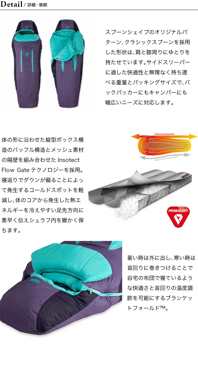 NEMO（ニーモ） NEMO Equipment ニーモイクイップメント フォルテ 20