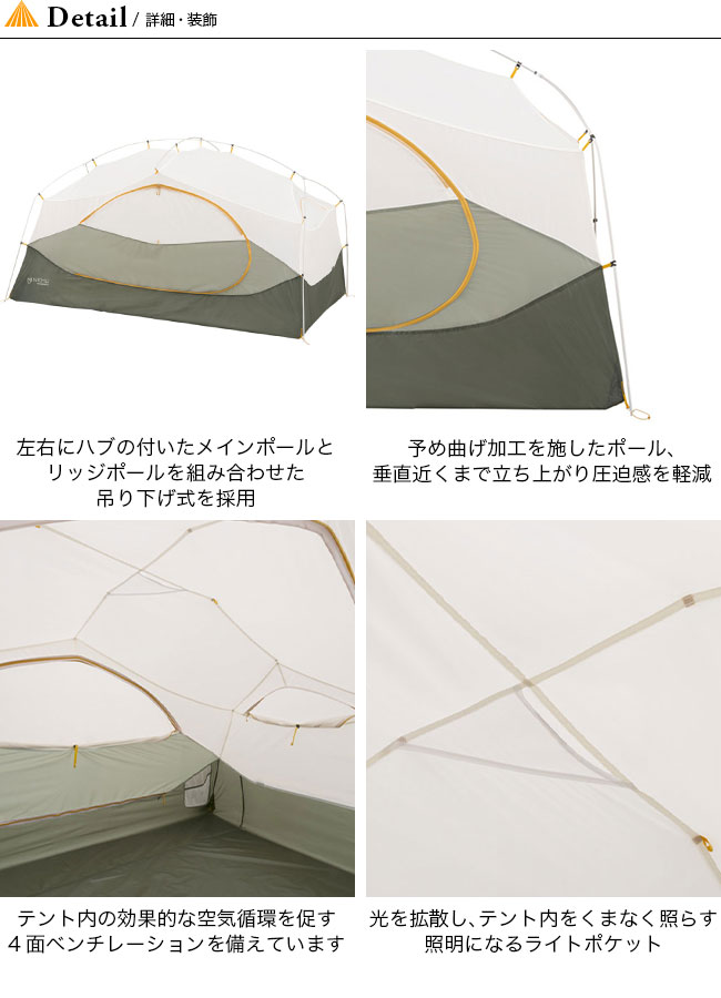 NEMO Equipment ニーモイクイップメント オーロラリッジ 2P NM